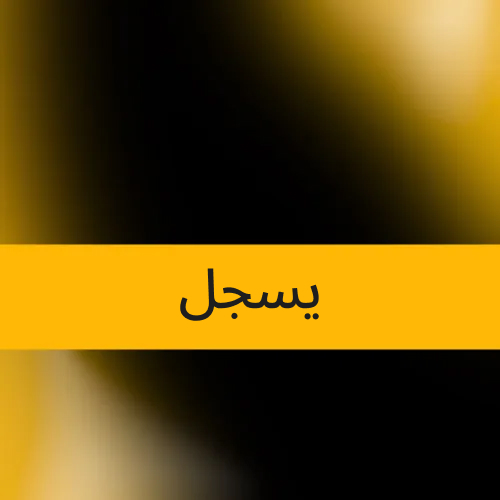 أرسل استمارتك إلى MelBet